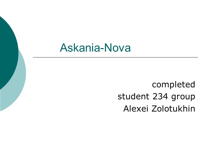 Askania-Nova completed   student 234 group  Alexei Zolotukhin